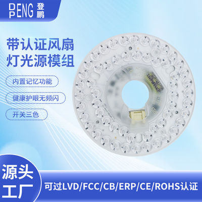 AC220V 110V18W Driverless Dia 125mm led langit-langit kipas lampu penggantian Led Modul