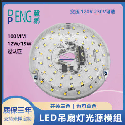 120V 15W Driverless Dia 100mm Led Module Untuk Led Fan Light Dengan Sertifikat ETL Penggantian lampu led kipas langit-langit