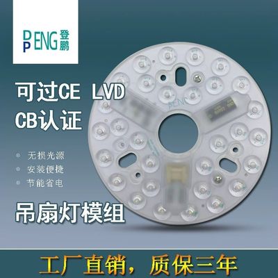 135mm Penggantian lampu kipas langit-langit AC Led Modul 15w AC 110V 120V dengan sertifikat ETL FCC CE CB LVD EMC
