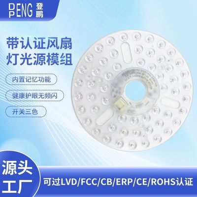 6.3&quot; Dia160mm Bulat Pcb 24w led penggantian kipas langit-langit b led lampu penggantian Modul Untuk lampu kipas langit-langit