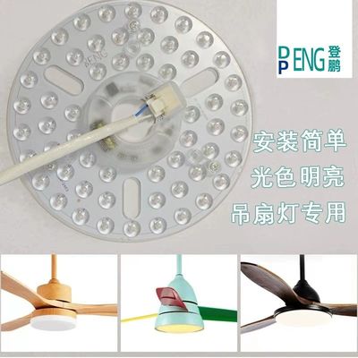 6.3&quot; Dia160mm Bulat Pcb 24w led penggantian kipas langit-langit b led lampu penggantian Modul Untuk lampu kipas langit-langit