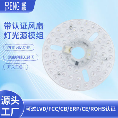 6.3&quot; Dia160mm Bulat Pcb 24w dipimpin langit-langit kipas lampu langit-langit kipas led lampu pengganti Modul Untuk langit-langit kipas lampu